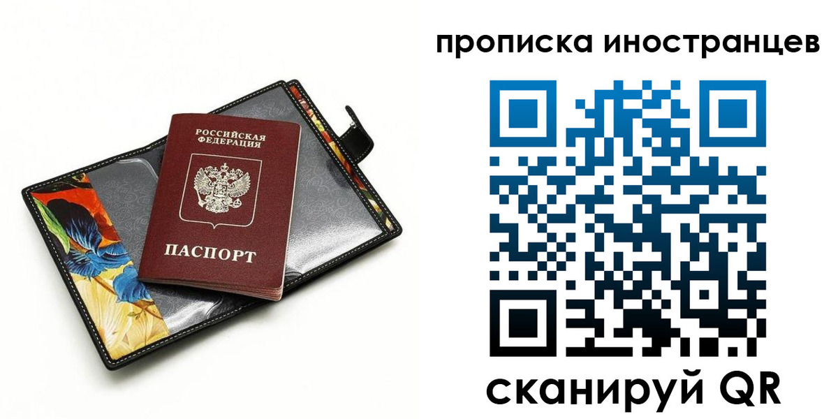 временная регистрация собственник в Рыльске