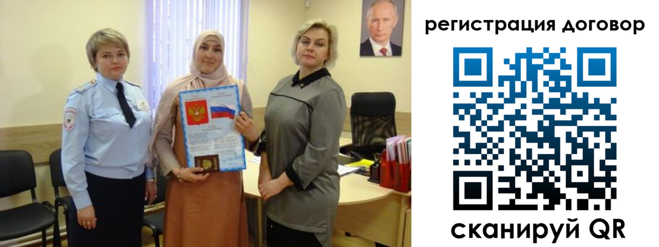 временная регистрация в Рыльске
