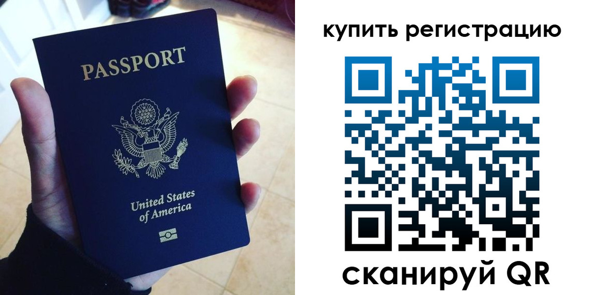 временная регистрация недорого в Рыльске