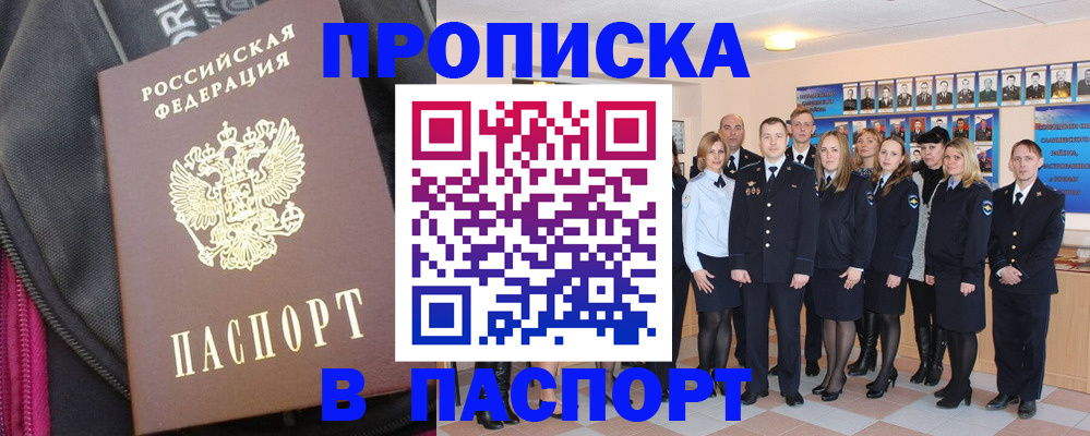 временная регистрация законно в Рыльске
