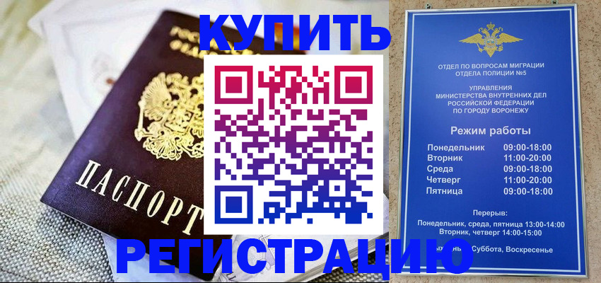 временная регистрация 2025 в Рыльске