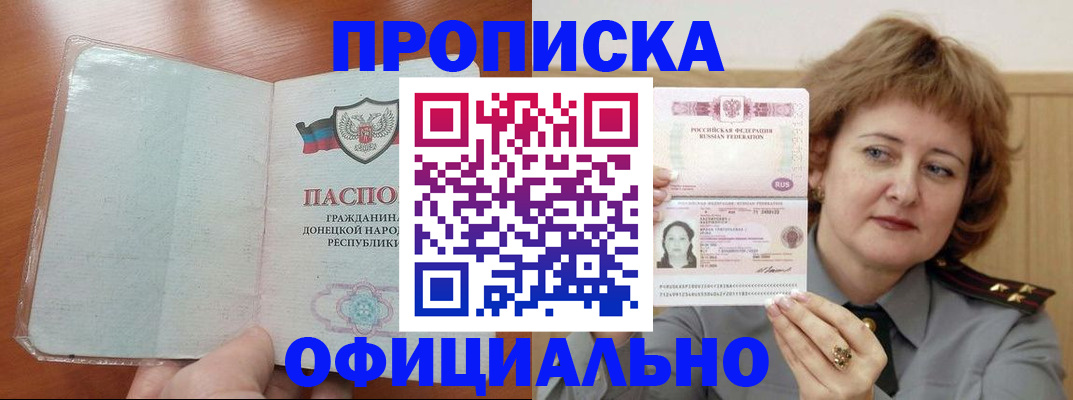 пропишу в квартире в Рыльске