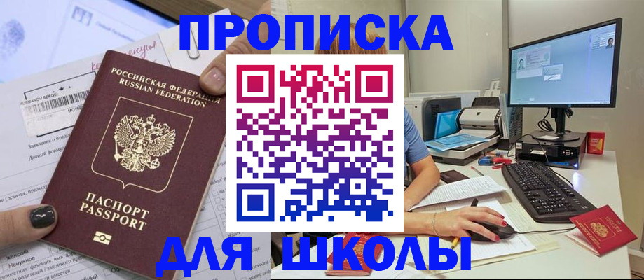 прописка поиск в Рыльске