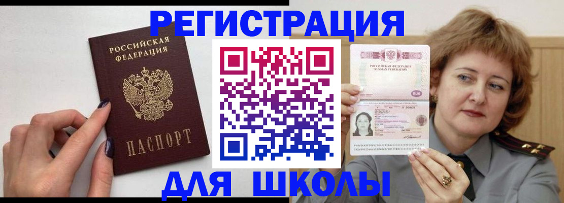 прописка регистрация в Рыльске