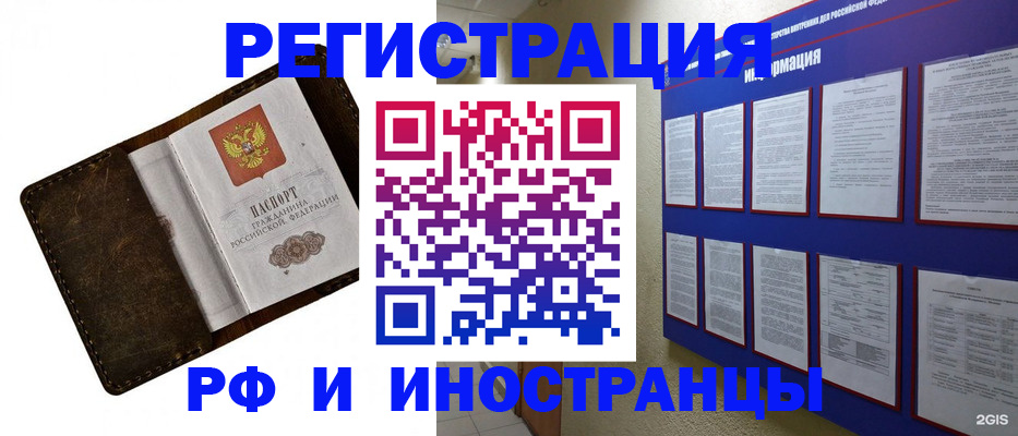 прописка в Рыльске