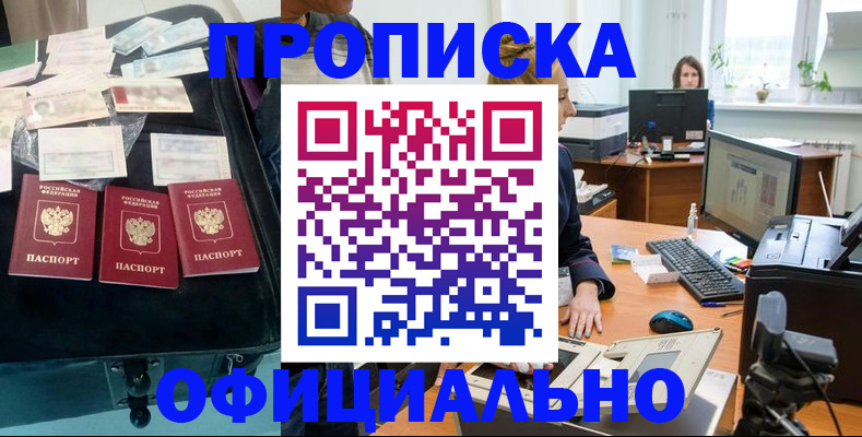 регистрация в Рыльске