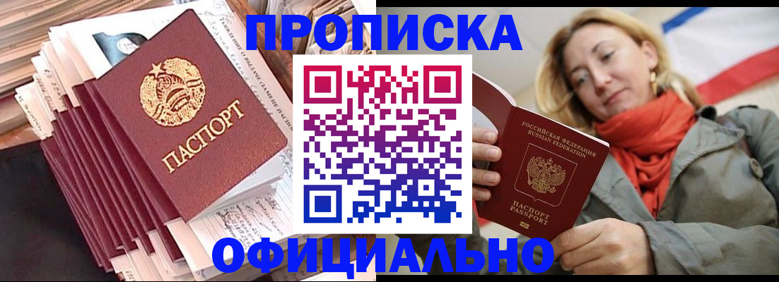 найти адрес прописки в Рыльске