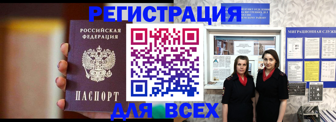 временная регистрация для школы в Рыльске