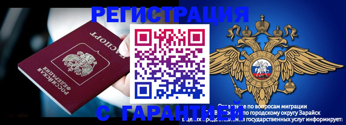 прописка ребенка в Рыльске