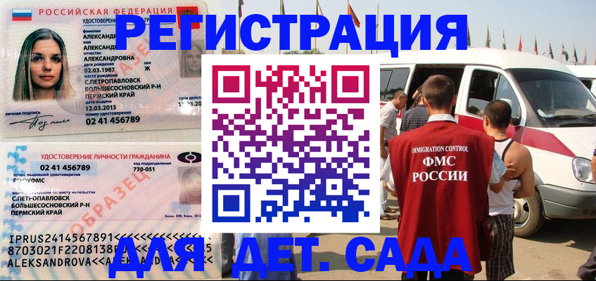 временная регистрация собственник в Рыльске